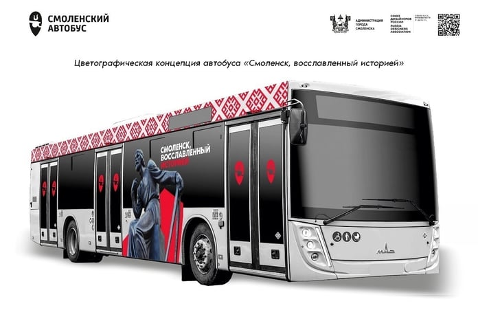 In Smolensk, they determined what the city buses will look like

