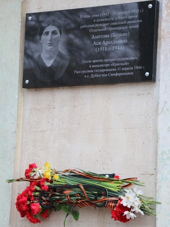 A Soviet intelligence resident immortalized in Feodosia