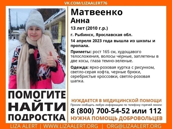 Disoriented girl reported missing in Rybinsk