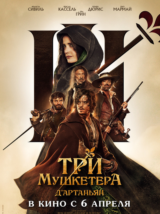 Sevastopol movie poster from April 6 to 12