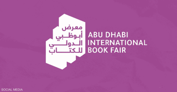 Abu Dhabi International Book Fair celebrates the memory of writers and artists

