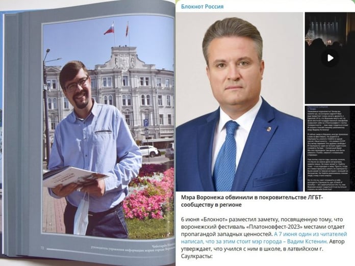 Mayor of Voronezh and his press secretary did not react to suspicions of LGBT sympathies

