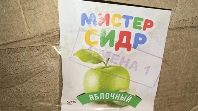 in Russia, the number of deaths from poisoning with substitute cider is increasing

